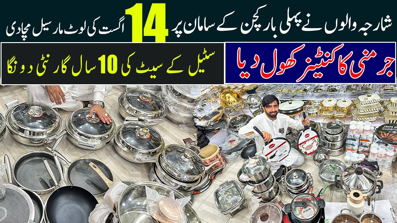 14 August Sale 🇵🇰 | Sharjah Crockery New Germany Container Arrival | 10-Year Warranty Steel Set