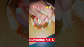 आप वही हो ना 🤔🤣🤣 #meenakirasoi #funny #cooking #food #comedy #shortvideo #short #trending #youtuber