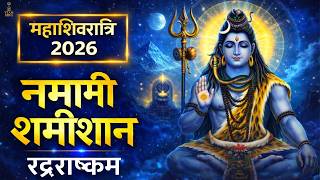 Namami Shamishan Rudrashtakam | नमामी शमीशान | Mahashivratri Special Shiv Bhajan 2026