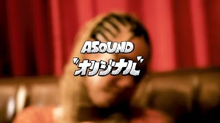 ASOUND - オリジナル [Official Music Video]