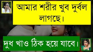 বাসর রাতের গল্প | দুষ্টু মিষ্টি ভালোবাসার গল্প | Romantic Love Story | Tanvir's Voice