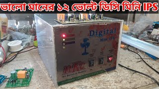 12 Volt DC Mini ips Making Bangla. How to make 12V DC mini ips. mini ips price in Bangladesh