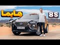 تست و بررسی هایما 8s با سالار ریویوز 