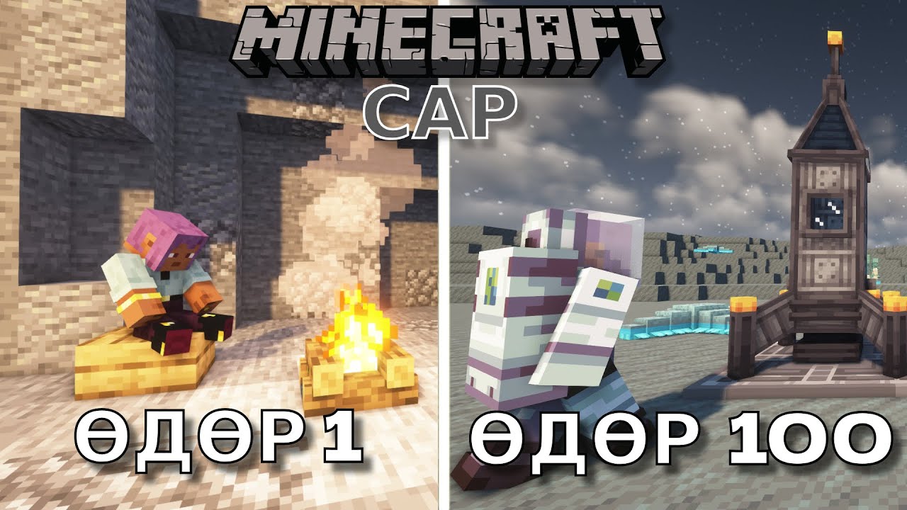 100 Өдрийн турш Сарыг хулгайлах гэж оролдов.