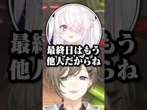 急に冷たくなるしぃしぃに驚くア家族ｗｗｗ【叶/椎名/にじさんじ切り抜き/VCRRUST】