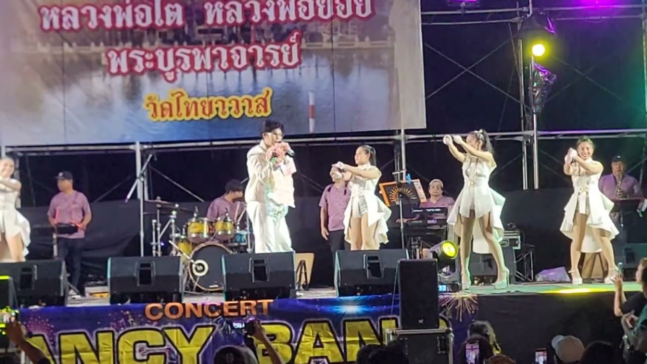 กินยาผิดซอง  ไรอัล กาจบัณฑิต งานประจำปีวัดไทยาวาส นครชัยศรี นครปฐม