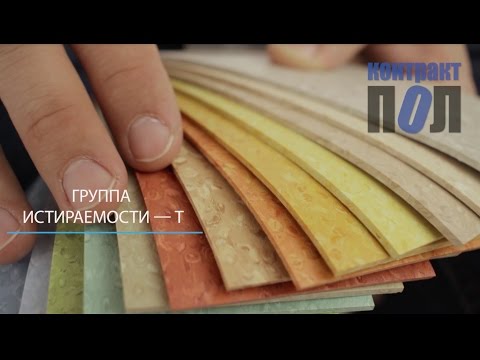 Grabo Fortis - коммерческий гомогенный линолеум