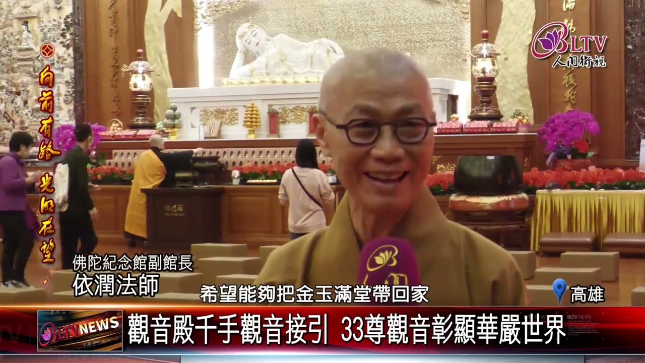 20250131甩掉喧鬧！邁步佛館尋靜 博覽眾殿堂之美｜