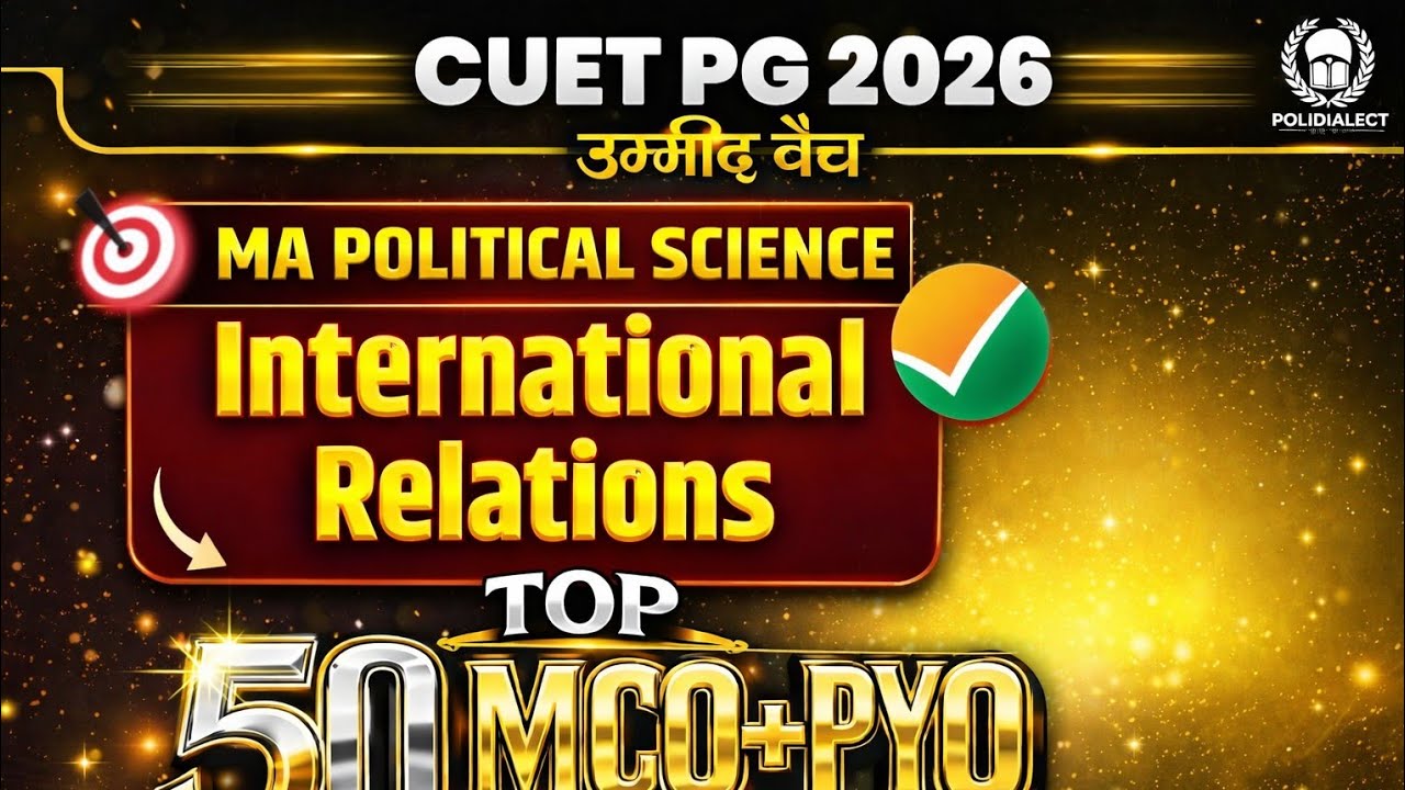 #ugc  net # cuet 2026 #international  relations political science  mcq