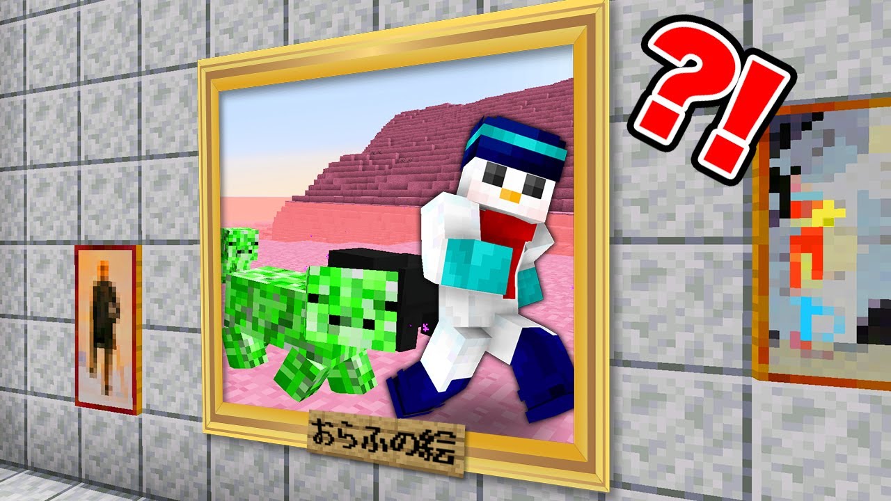 マイクラ