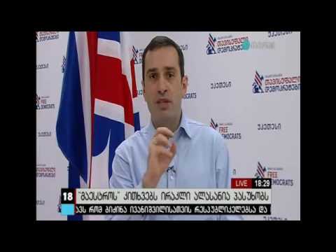 ირაკლი ალასანია - ჩვენთვის მთავარი გამოწვევა არის დავამარცხოთ უიმედობა და ნიჰილიზმი საზოგადოებაში