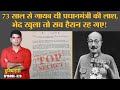 World War 2 के समय Japan के PM रहे Hideki Tojo का फांसी के बाद क्या हुआ था? Hitler | Duniyadari E328