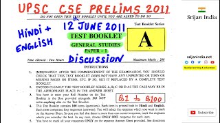 2011 Civil Services Prelims| General Studies | Srijan India