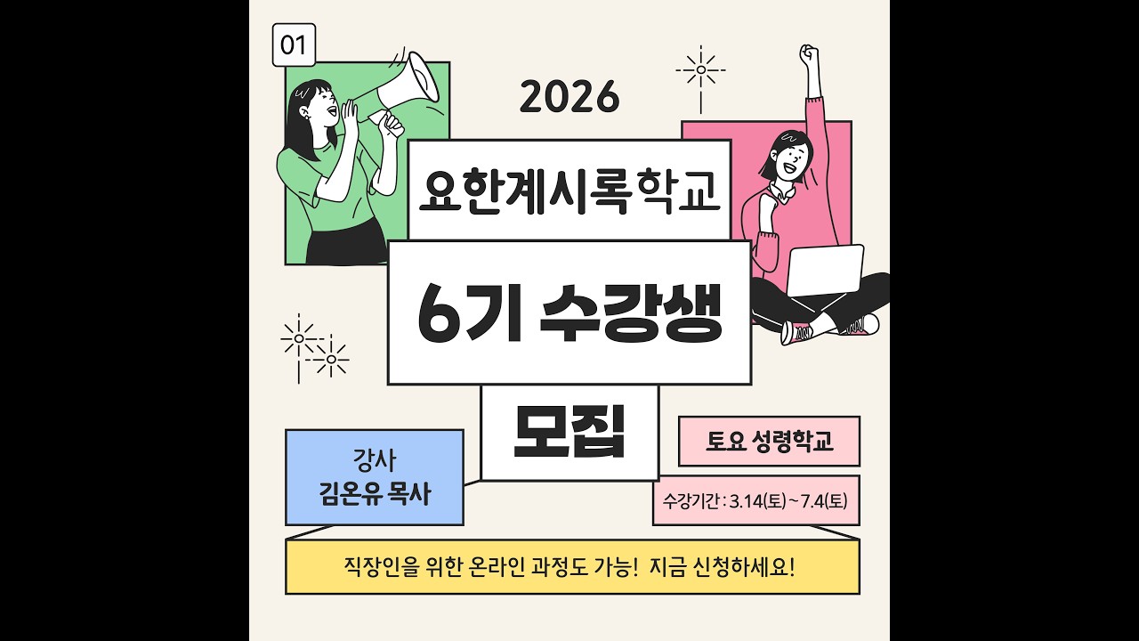 🔴 LIVE | 영의 강화 훈련은 생각의 훈련입니다!!