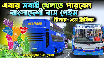 Bus Simulator Indonesia Bangladesh Game Setup | New Hino AK 1j 70+ Bd  Obb+Apk Full Setup Tutorial