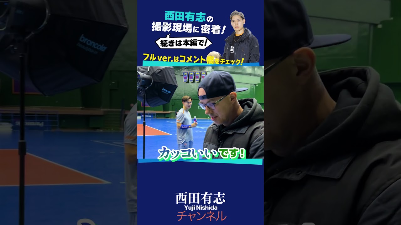 西田有志 撮影現場に密着してみた|Yuji Nishida #西田有志 #shorts #redbull