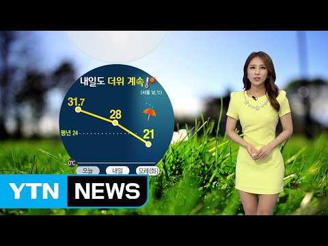 [날씨] 내일 초여름 더위 계속...전국 오존 농도 '주의' / YTN (Yes! Top News)