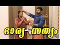 ||Bharya Satyam||ഭാര്യ സത്യം ||Malayalam Comedy Video||Sanju&Lakshmi||Enthuvayith|| image