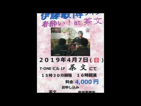 WATARUSONG／デジタル雨（伊藤敏博）