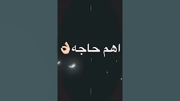 قلبي حبيب قلبي بدمنوا حمو طيخا حلات وتس شاشه سوده 