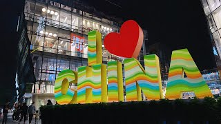 Beijing lit up to mark 70th anniversary of PRC founding| CCTV English