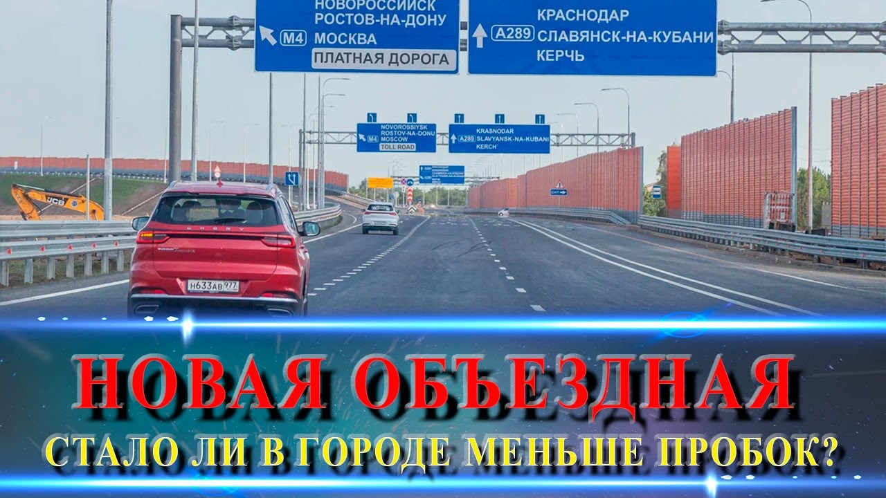 Объезд краснодара в крым схема на карте