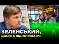 ⚡️ Скликати позачергове засідання Ради вимагає «Європейська Солідарність» / ГЕРАСИМОВ