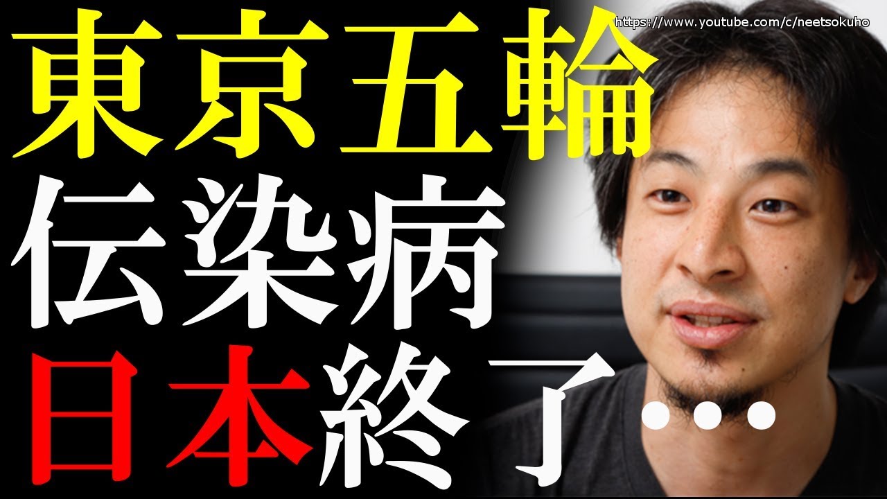 オリンピック 予言 東京 中止