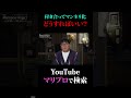 交際後のマンネリ化...どうしてる？【全話無料】#マリプロ #森香澄 #カンニング竹山