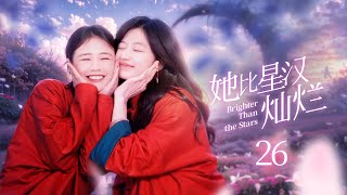 видео: 🔥《Ярче звезд》EP26 | Измена мужа с учительницей дочери 💥 картинка: 🔥《Ярче звезд》EP26 | Измена мужа с учительницей дочери 💥