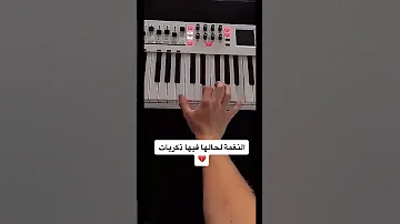 نغمة الذكريات 