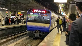 【一番列車】E235系1000番台 横須賀線 総武快速線 品川駅発車