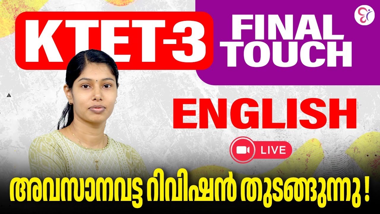 KTET 3 അവസാനവട്ട റിവിഷൻ | English | Final Touch