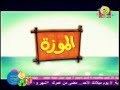 اغاني بيبي طيور الجنة اغنية انا الموزة الامورة