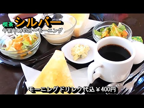 Unbelievable! A budget-friendly breakfast for only ¥400 including