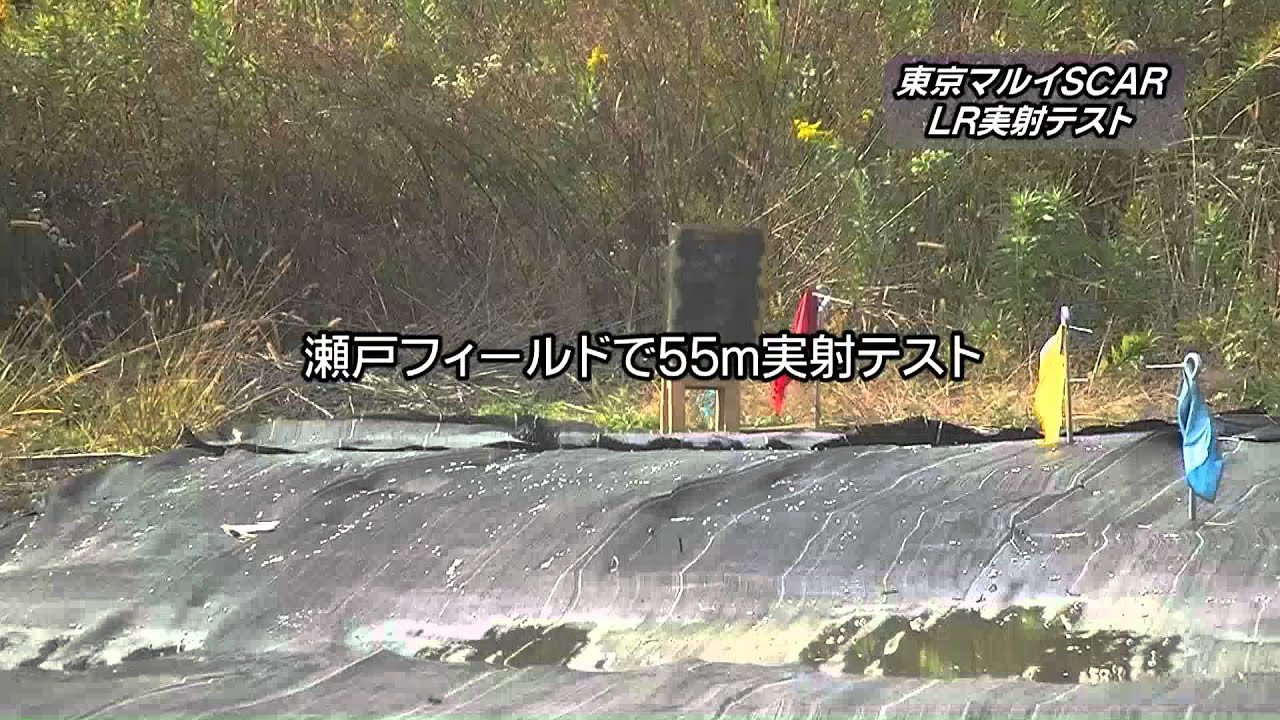 東京マルイ SCAR-L ロングレンジチューン「タイプLR」（カスタム