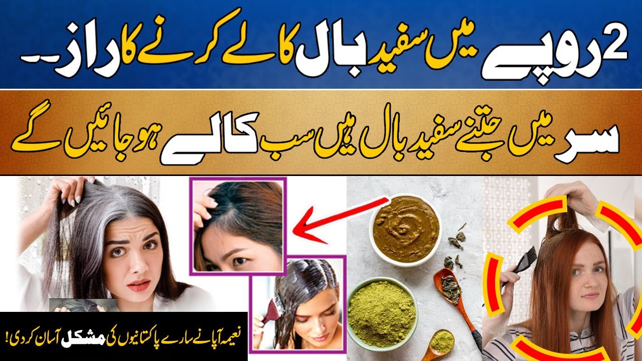 Turn Your (White) Hair to Jet Black in 2 Minutes - Naturally Tips - Noor e Ramzan With Fiza