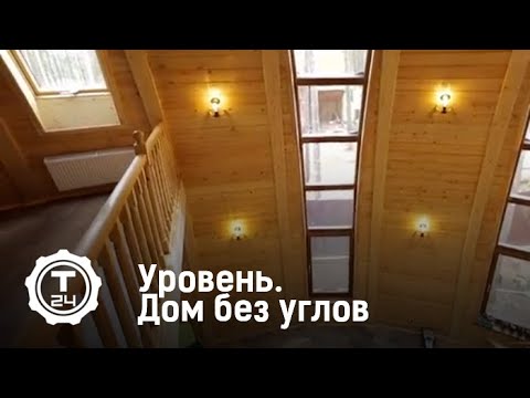 Уровень