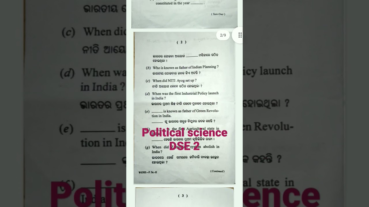 Political science 5th semester DSE-2 question 2022 .
