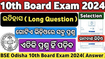History Long Question | 10th History Selection Question 2024 | Class 10 History Important Questions