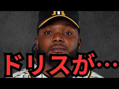 【8/7 阪神対中日】まさかのドリスが3失点！？才木は良かったしテルの2ランHRで勝てるかなって思ったけど夏場はマジで試合荒れるな！！流石に落ち球があの制球じゃあツーシーム一本で待たれるわ！むずいね