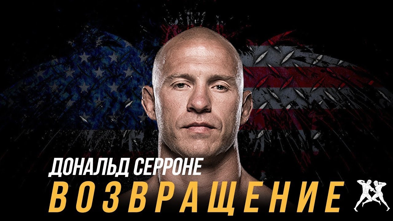 ДОНАЛЬД СЕРРОНЕ. ФИЛЬМ HS: "ВОЗВРАЩЕНИЕ" (2019)