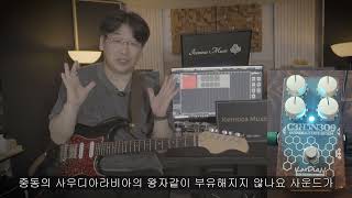 Kardian Pedal 