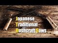 【伝統技術】鋸の目立てをする / Set the teeth of Japanese traditional bushcraft saws