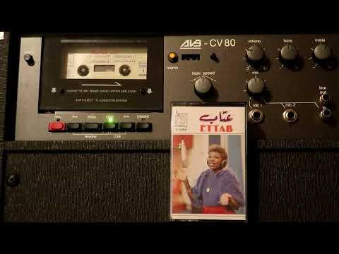 عتاب     مين فينا ياهل ترى