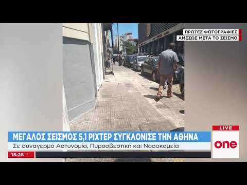 Κ. Συνολάκης στο One Channel: Δε ξέρουμε εάν θα γίνει και μεγαλύτερος σεισμός