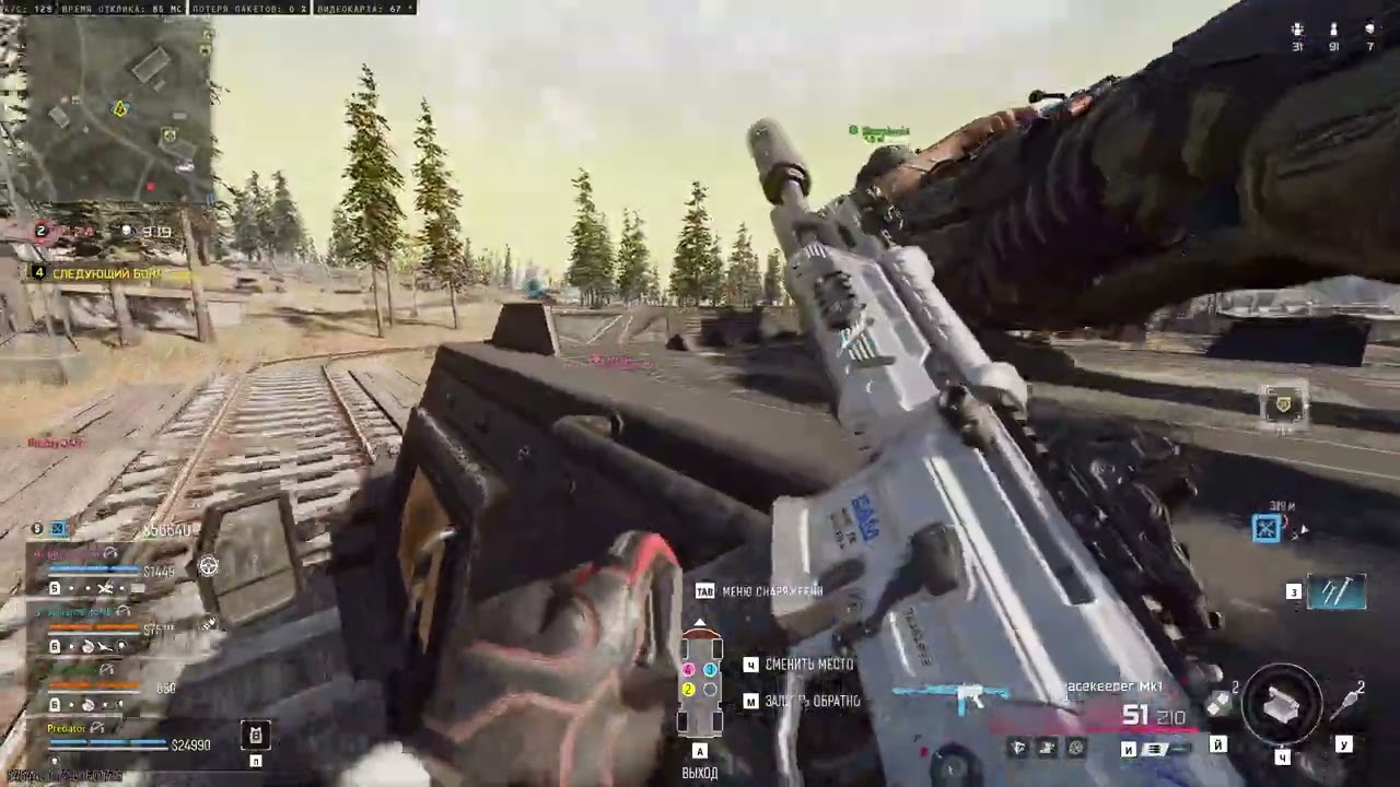 Call of Duty Black Ops 7 Warzone КБ Любители Predator & Skorpioni4 08 03 2026