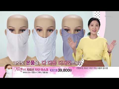 자외선마스크 음악후