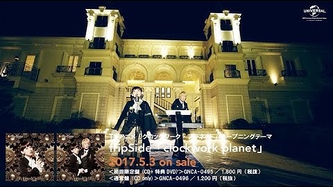 【fripSide】12thシングル「clockwork planet」MV（試聴用ショートver.）