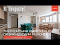 Трехкомнатная квартира с дизайнерским ремонтом. ЖК &quot;Мичуринский&quot;. Продажа